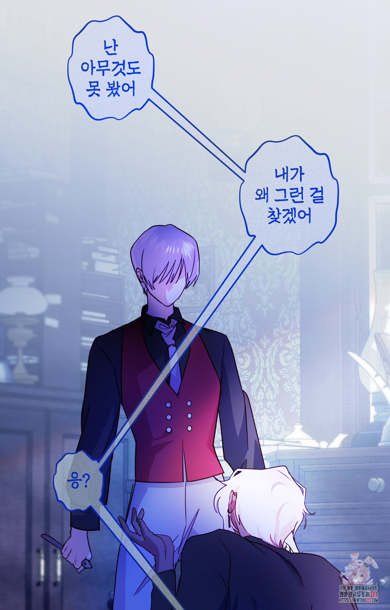 두근두근 공략기 107화 53
