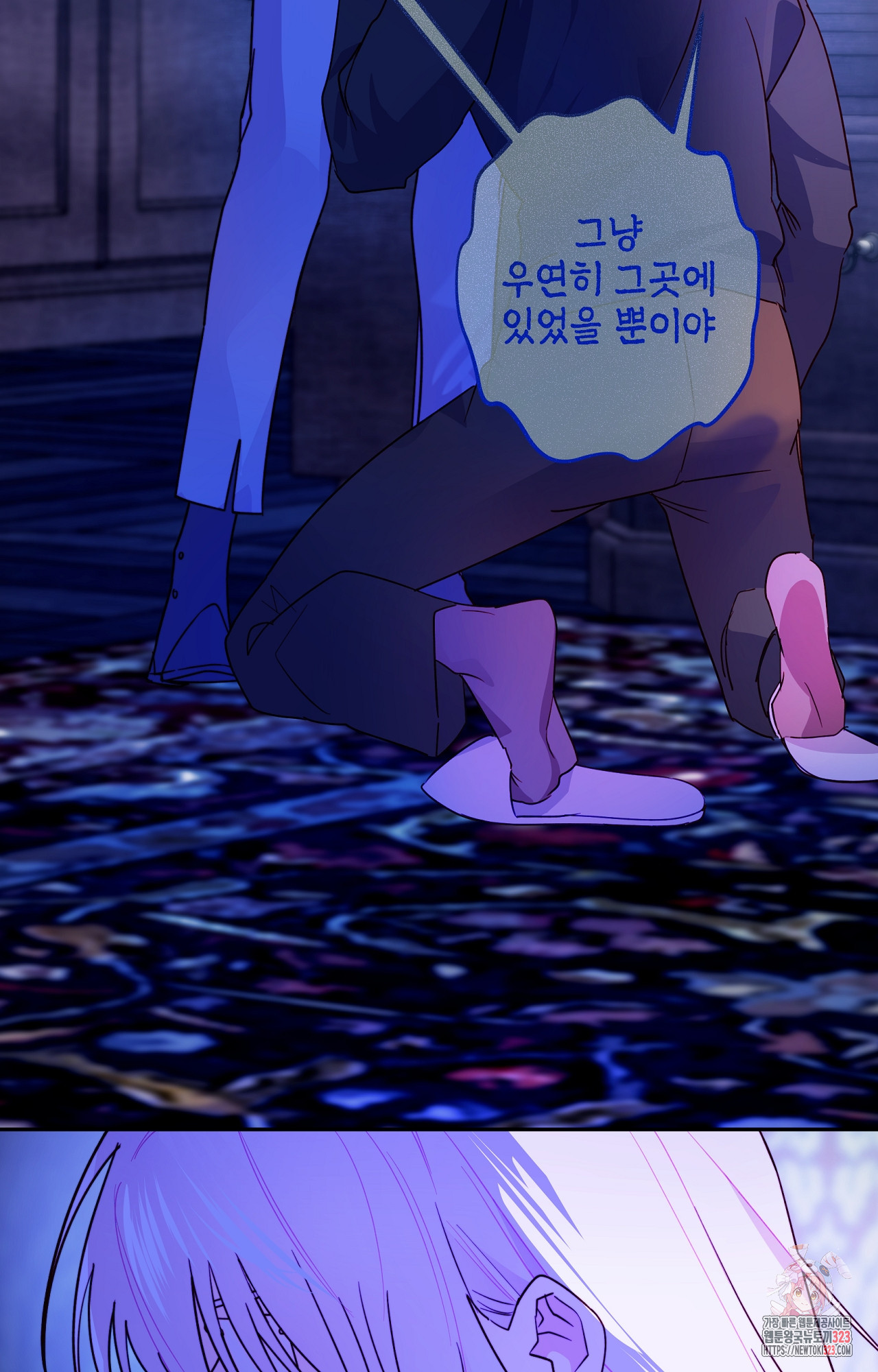 두근두근 공략기 107화 54