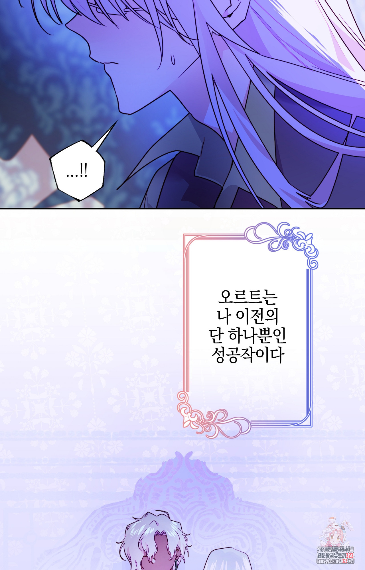 두근두근 공략기 107화 55