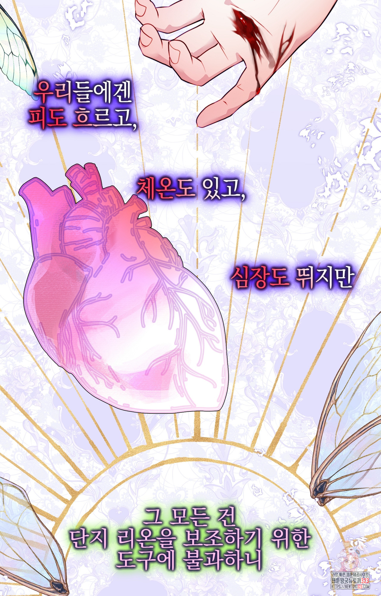두근두근 공략기 107화 59