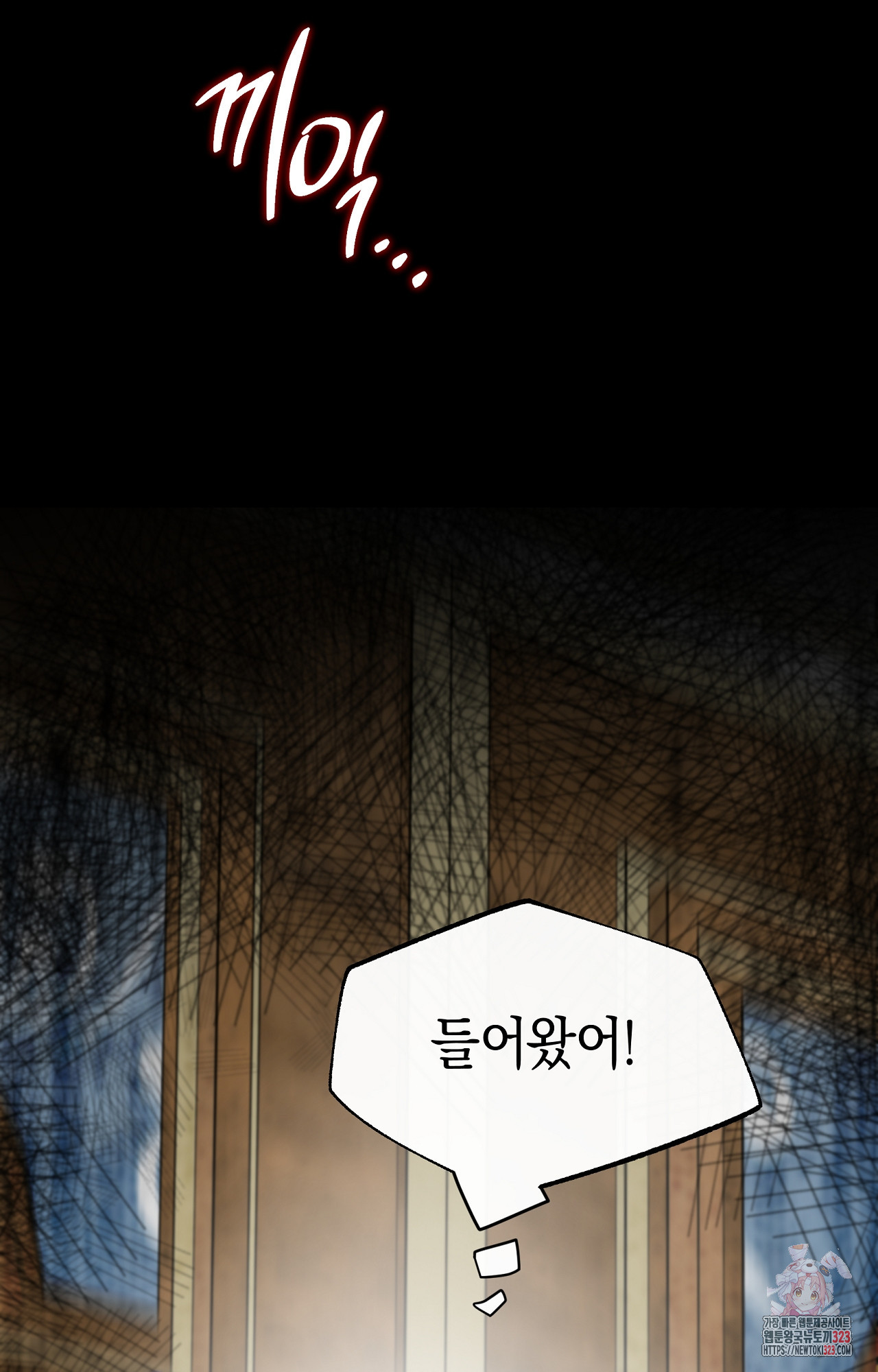 두근두근 공략기 107화 66