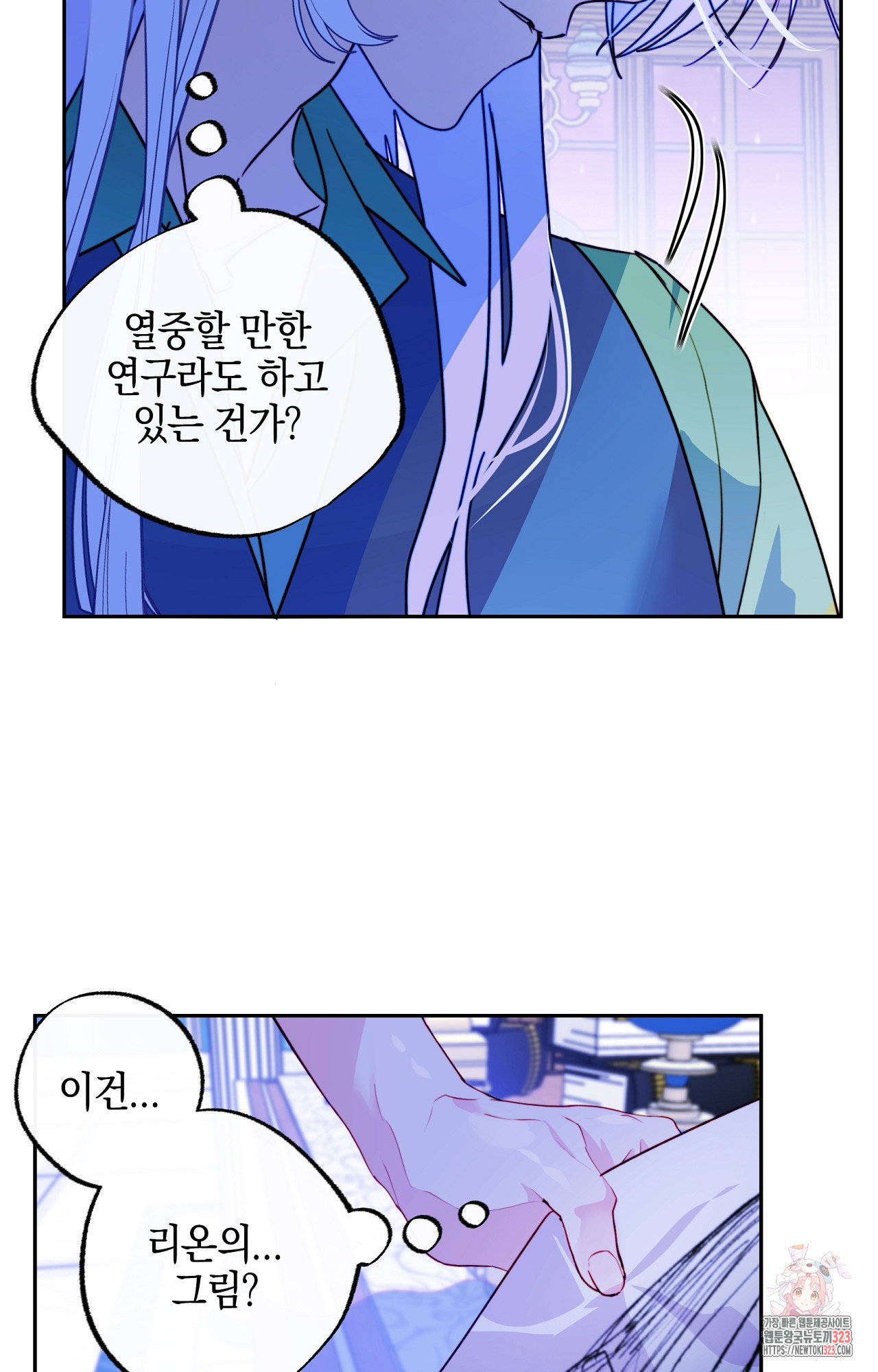두근두근 공략기 107화 72