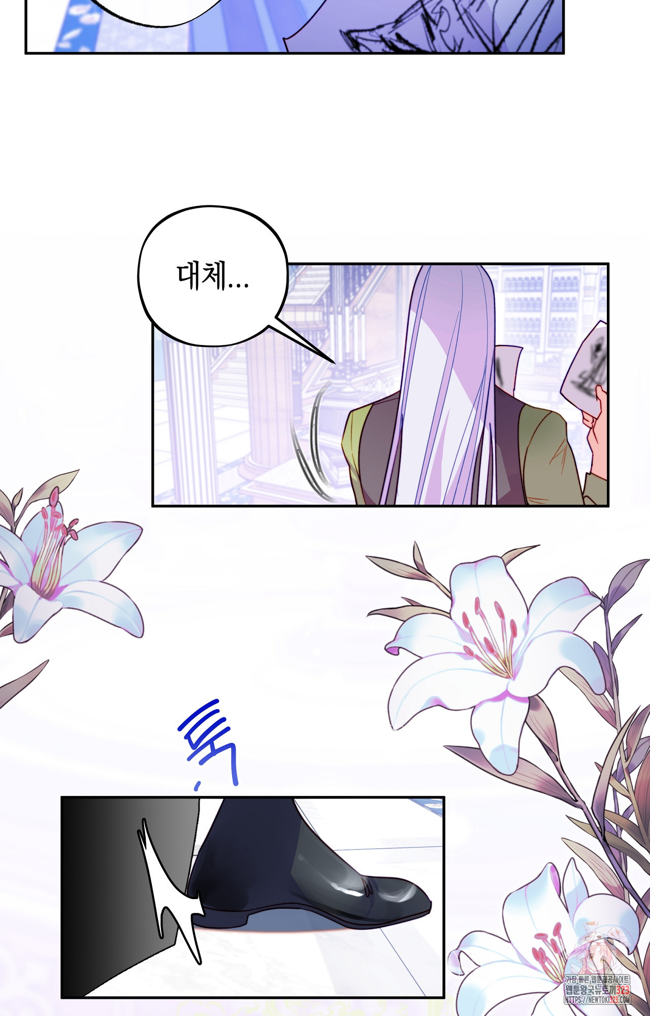 두근두근 공략기 107화 73