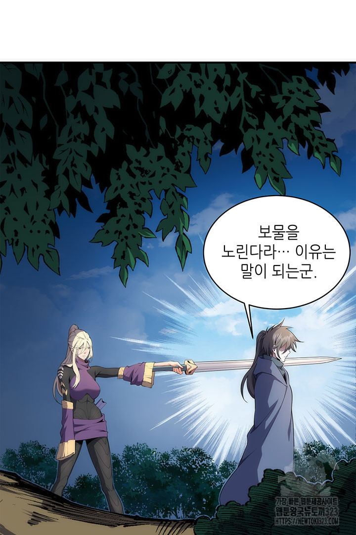 8백년 전으로 회귀 47화 2