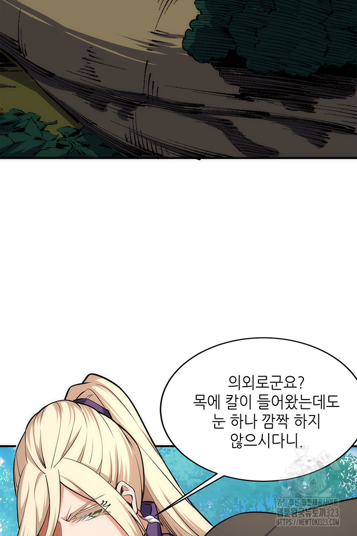 8백년 전으로 회귀 47화 3