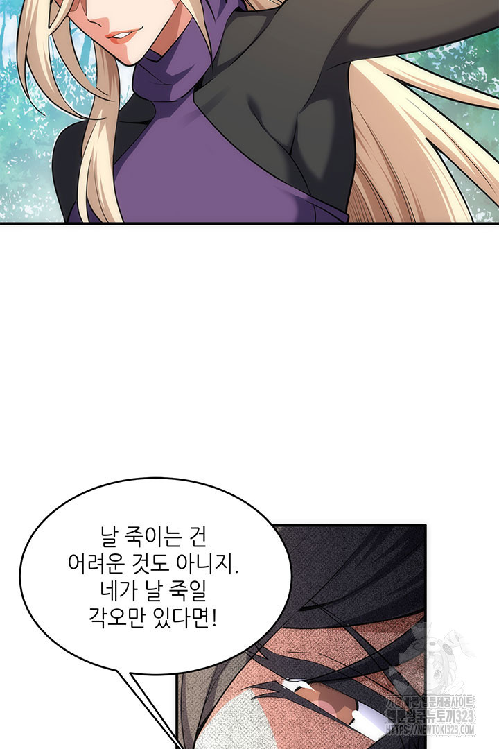 8백년 전으로 회귀 47화 4