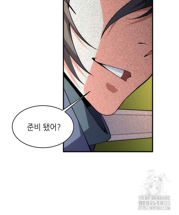 8백년 전으로 회귀 47화 5