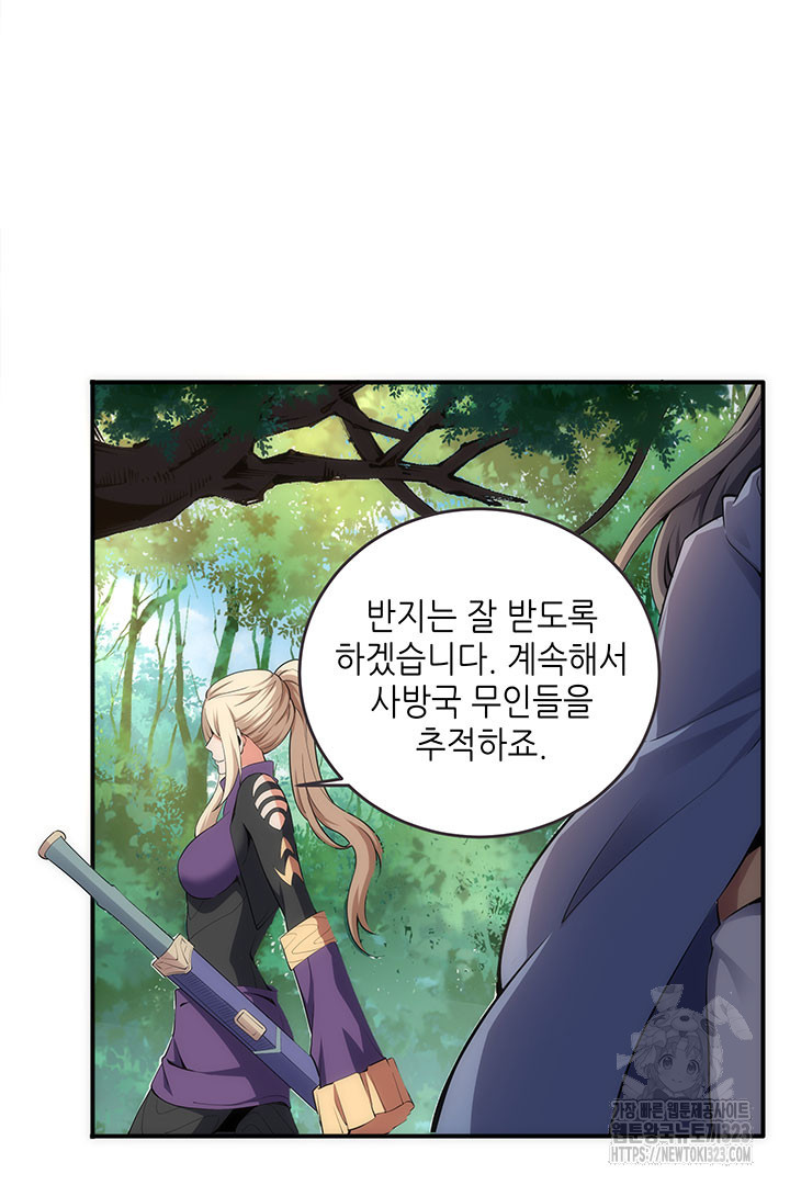8백년 전으로 회귀 47화 8