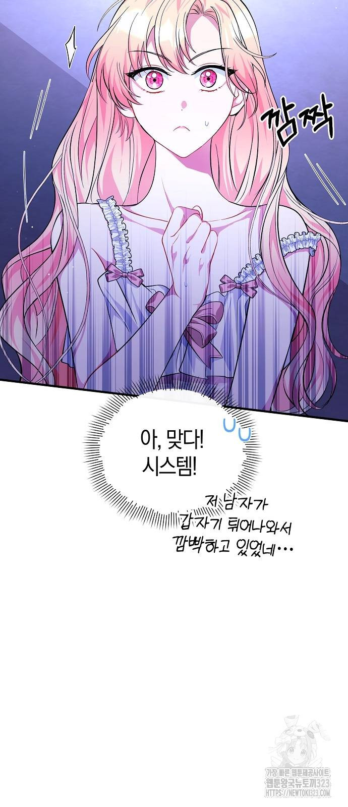 서브 남주가 너무 많아! 9화 7