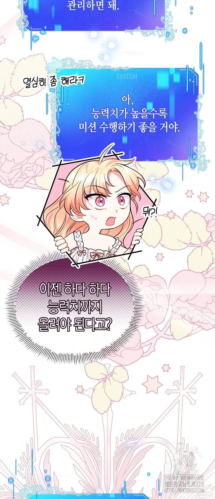 서브 남주가 너무 많아! 9화 9