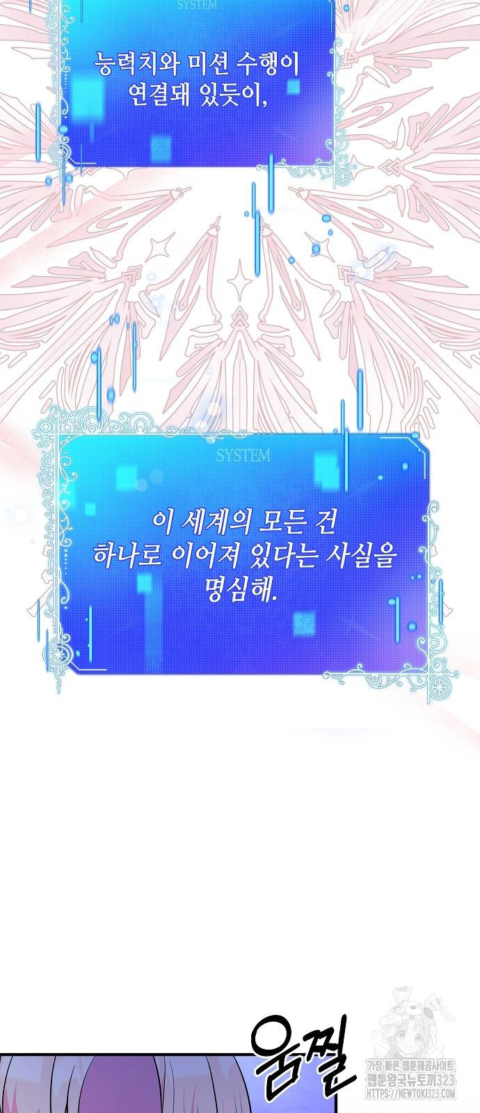 서브 남주가 너무 많아! 9화 10