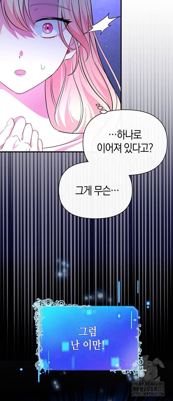 서브 남주가 너무 많아! 9화 11