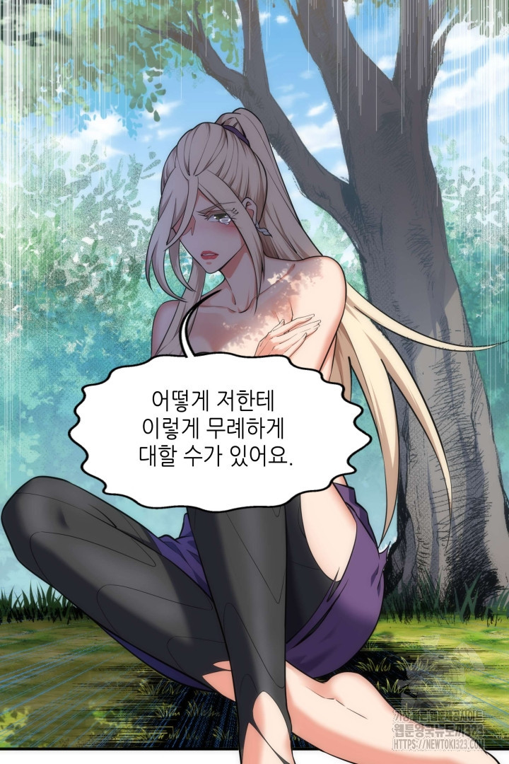 8백년 전으로 회귀 57화 2
