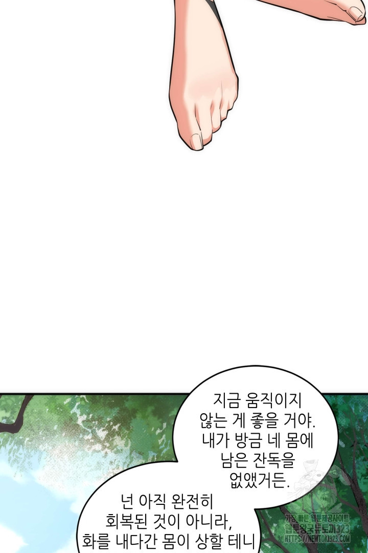 8백년 전으로 회귀 57화 3