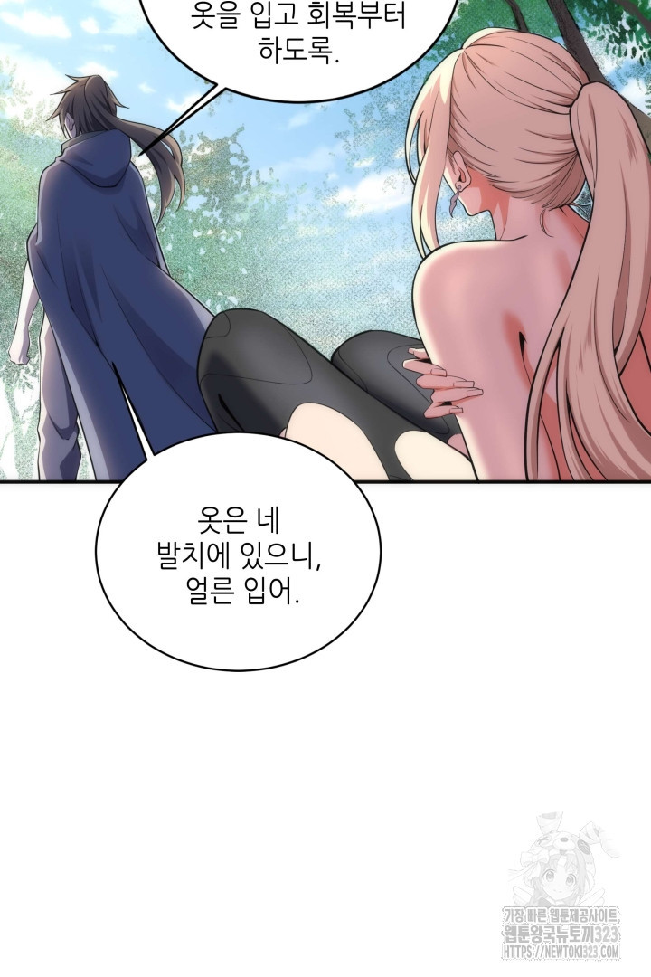 8백년 전으로 회귀 57화 4