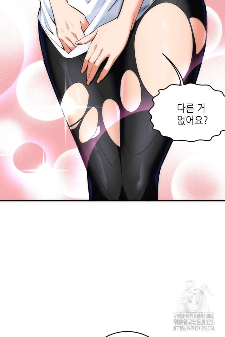 8백년 전으로 회귀 57화 7