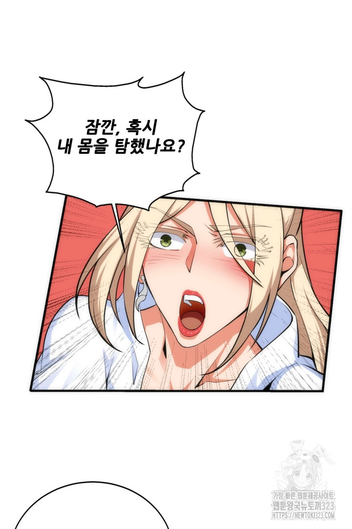 8백년 전으로 회귀 57화 9