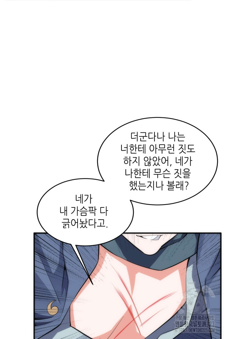 8백년 전으로 회귀 57화 11