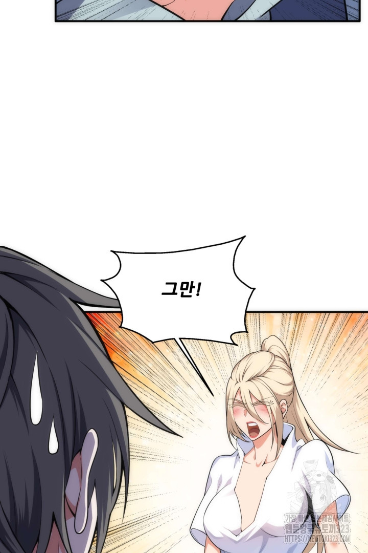 8백년 전으로 회귀 57화 12