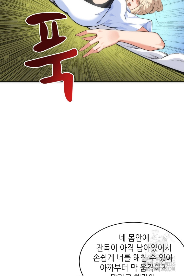 8백년 전으로 회귀 57화 15