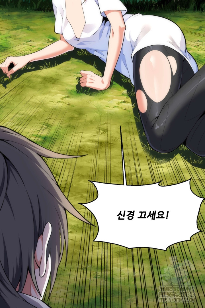 8백년 전으로 회귀 57화 17