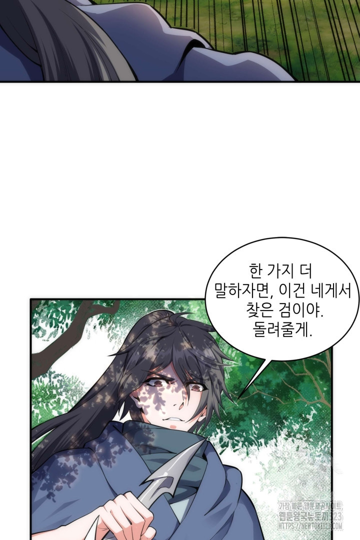 8백년 전으로 회귀 57화 18