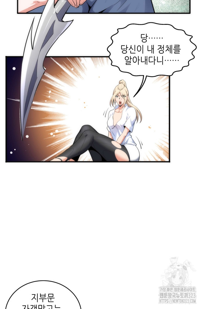 8백년 전으로 회귀 57화 19