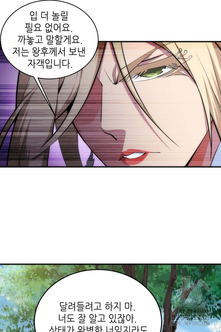 8백년 전으로 회귀 57화 22