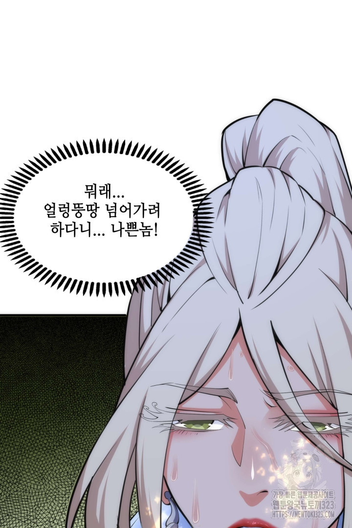 8백년 전으로 회귀 57화 27