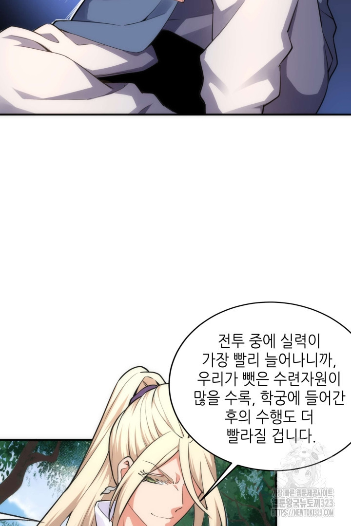 8백년 전으로 회귀 57화 32