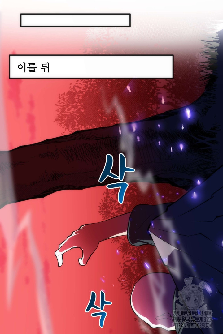 8백년 전으로 회귀 57화 35