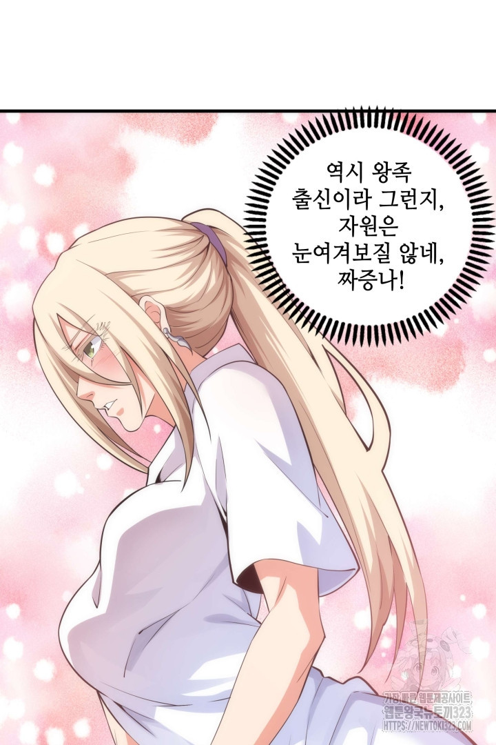 8백년 전으로 회귀 57화 40