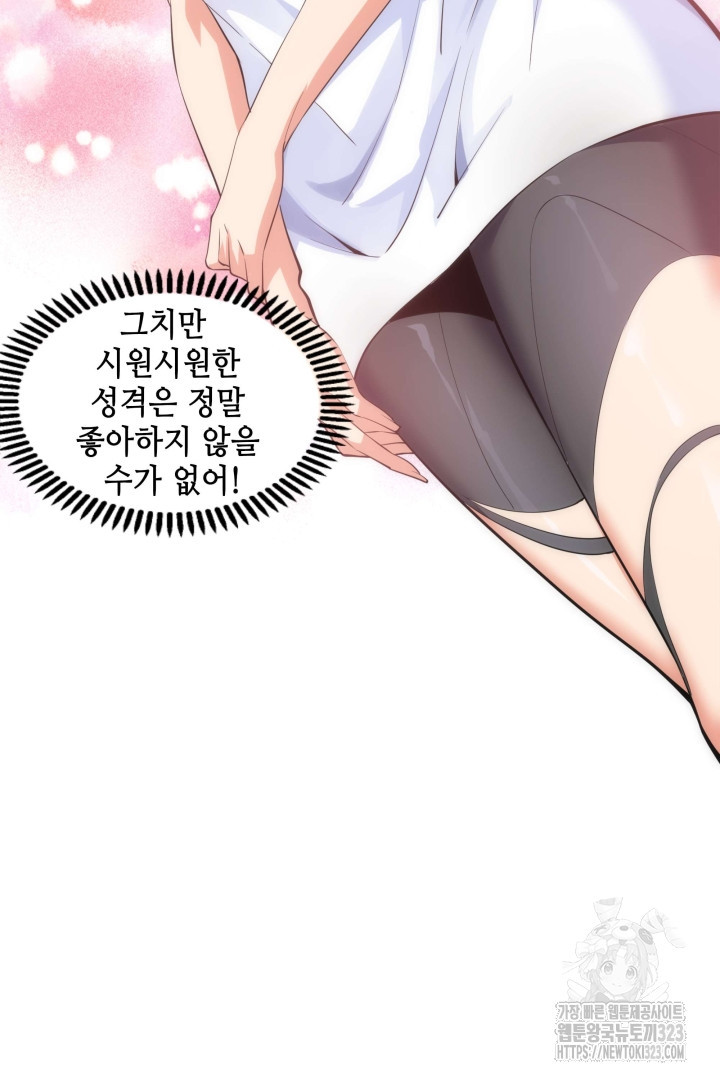 8백년 전으로 회귀 57화 41