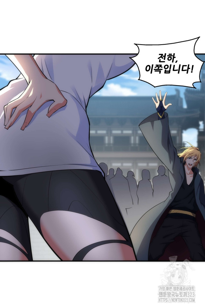 8백년 전으로 회귀 57화 46