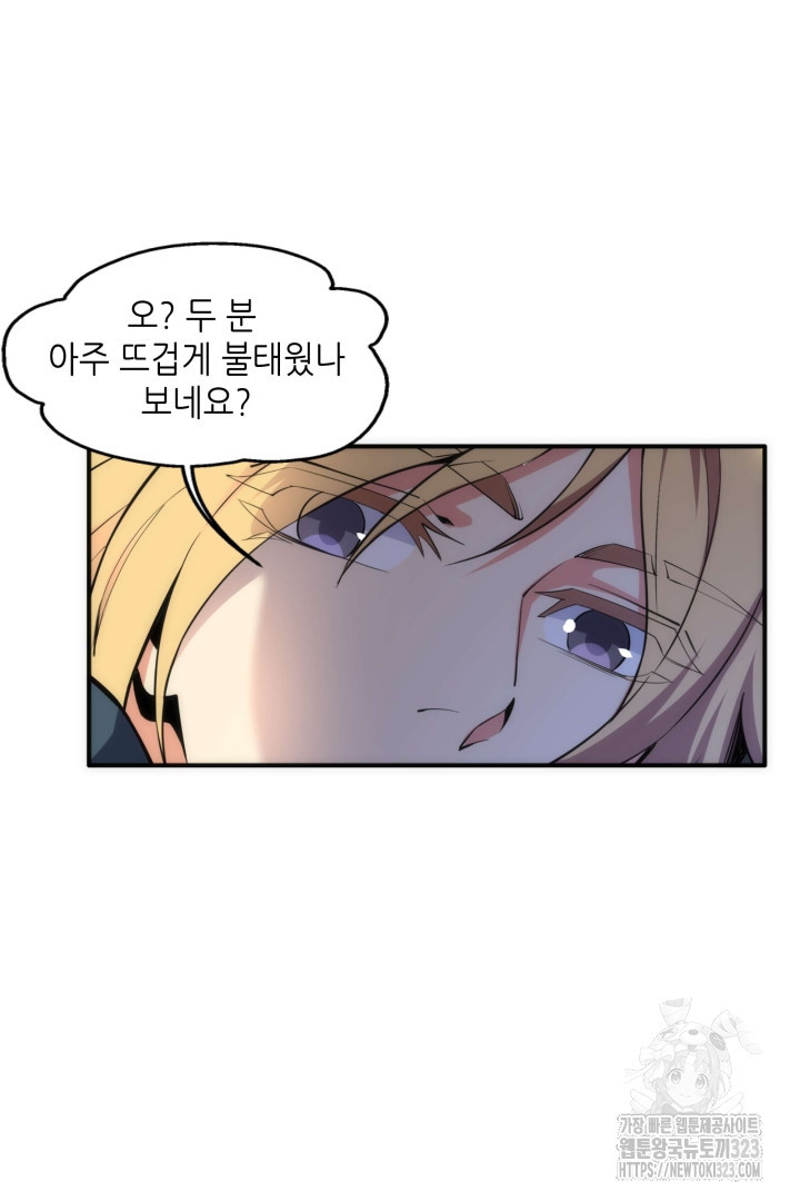 8백년 전으로 회귀 57화 47