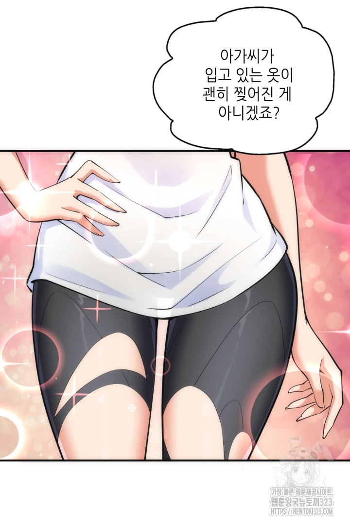 8백년 전으로 회귀 57화 48