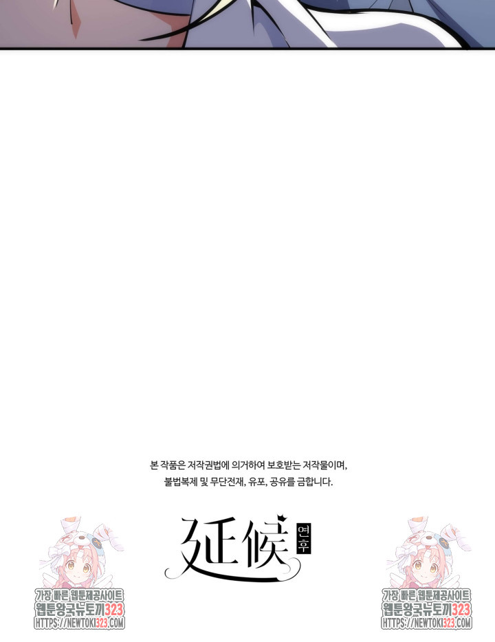 8백년 전으로 회귀 57화 50