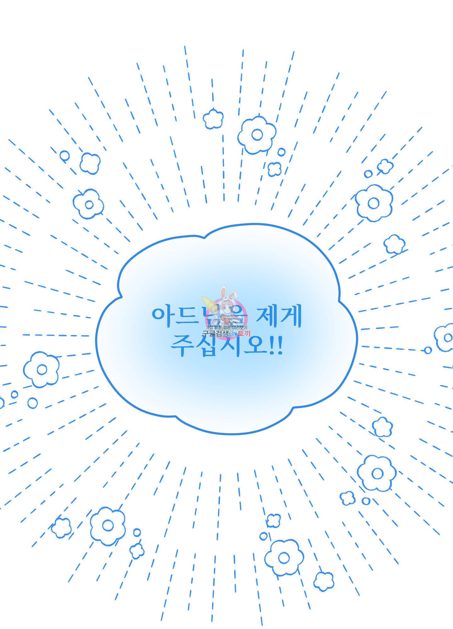 릭스베이누스 198화 1
