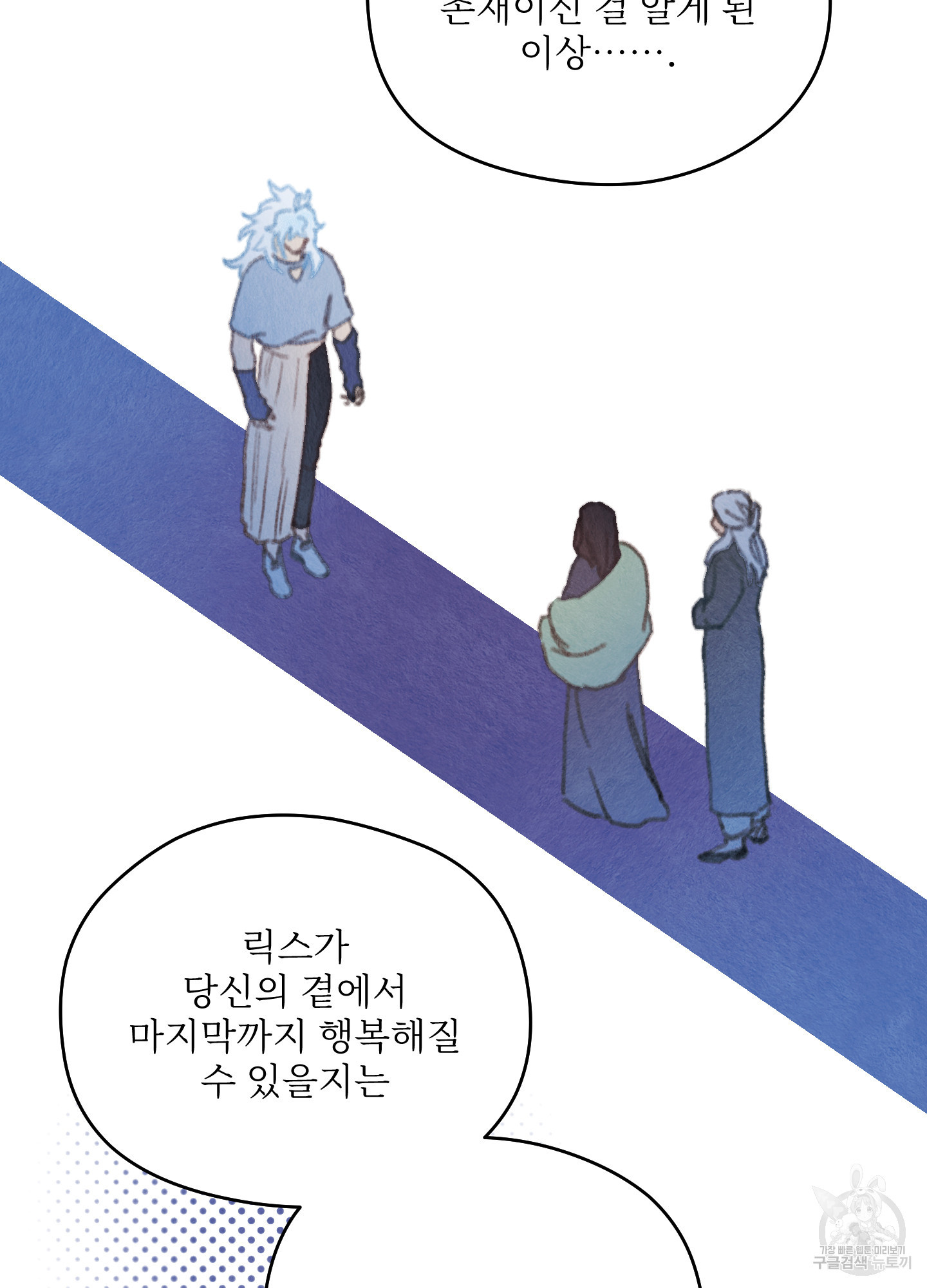 릭스베이누스 198화 5