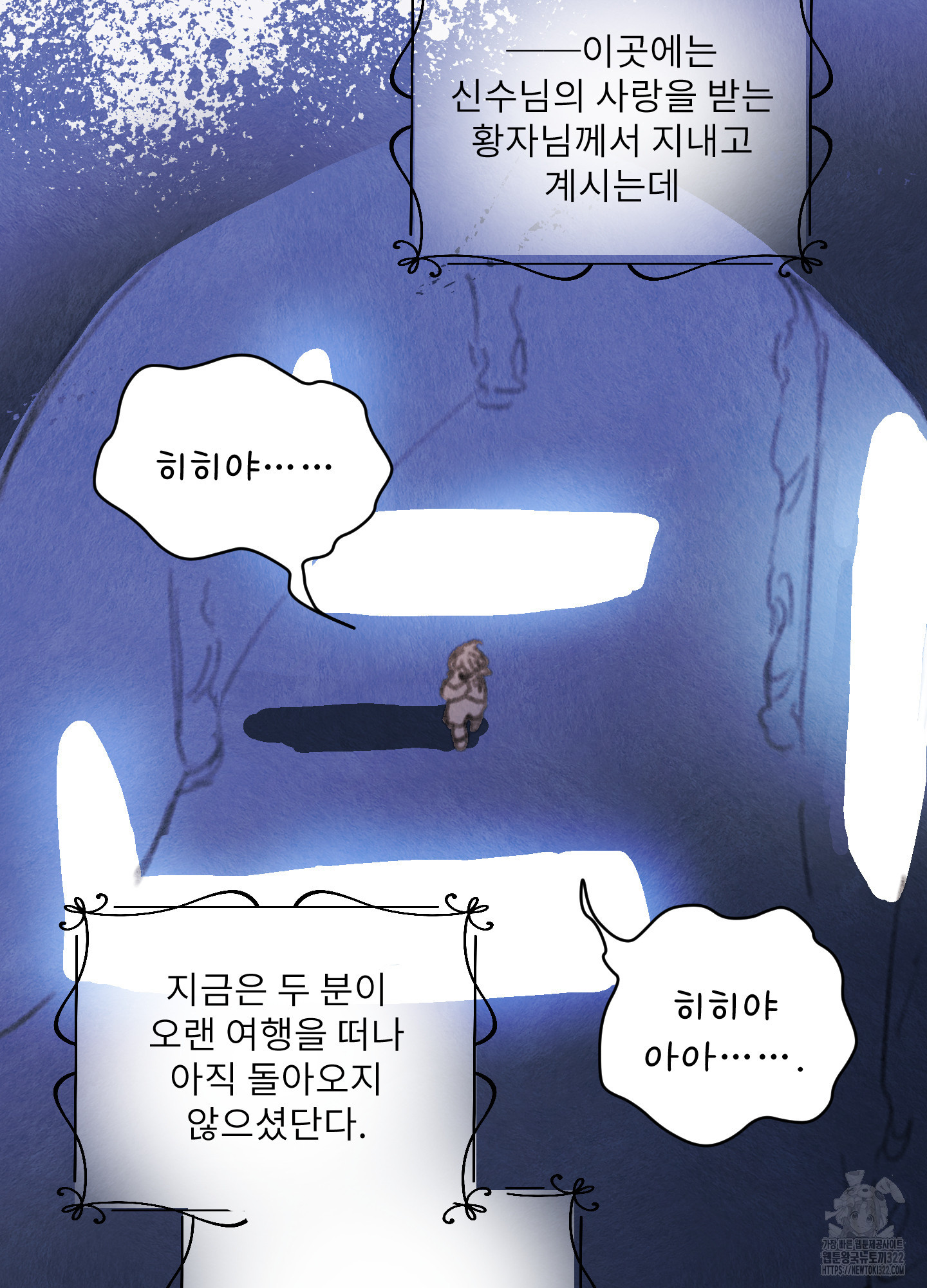 릭스베이누스 후일담 6