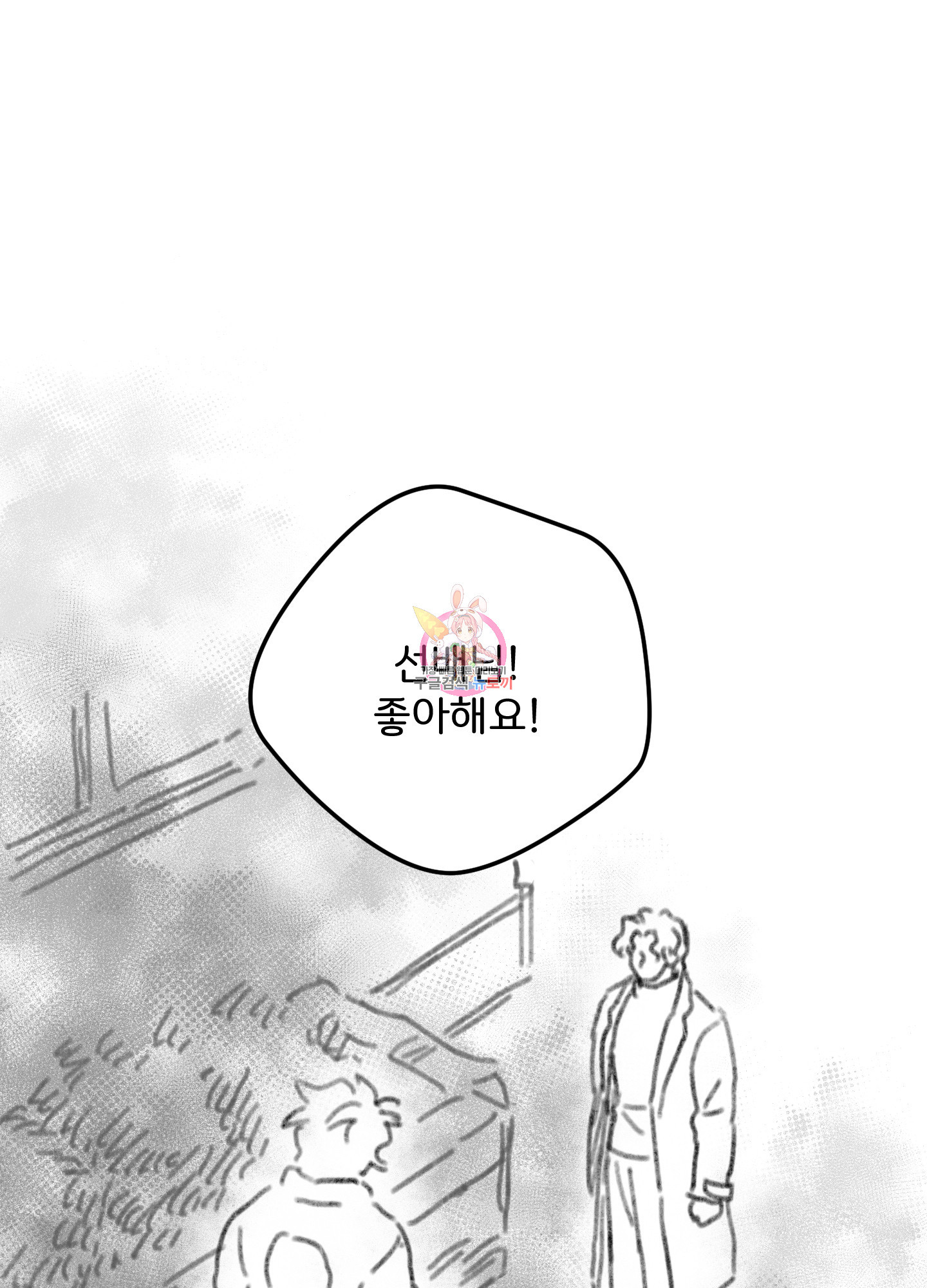 릭스베이누스 설날 특별편 1