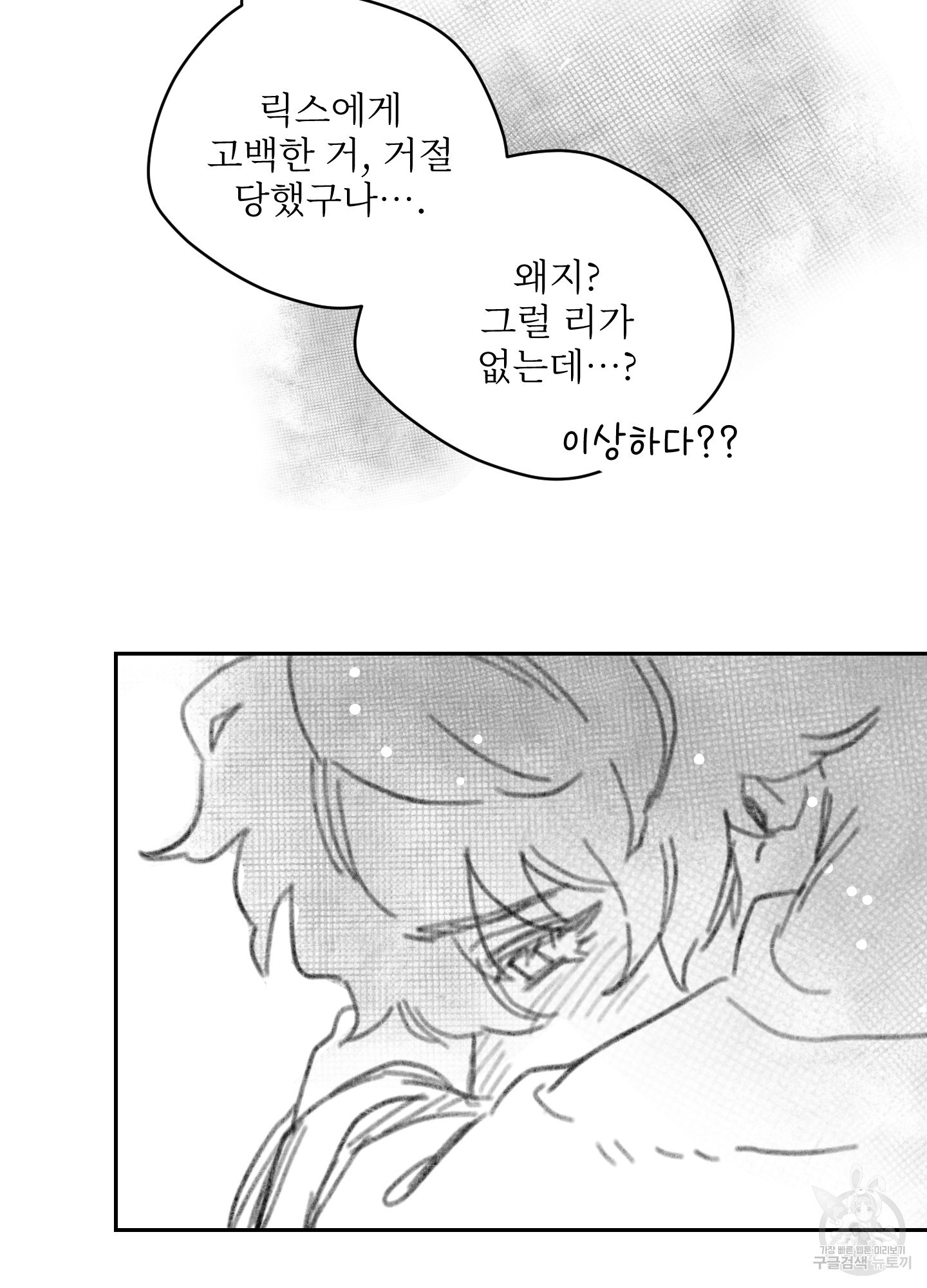 릭스베이누스 설날 특별편 5
