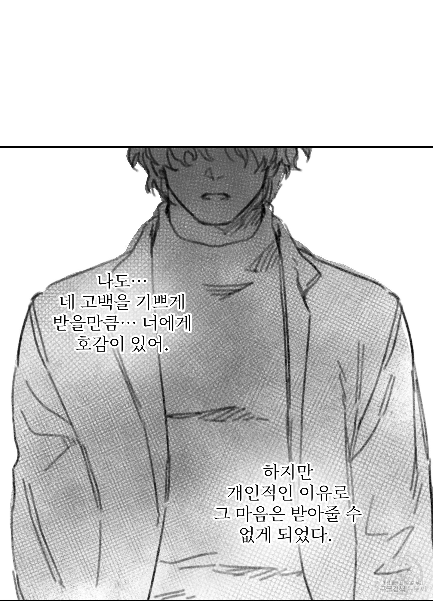 릭스베이누스 설날 특별편 6