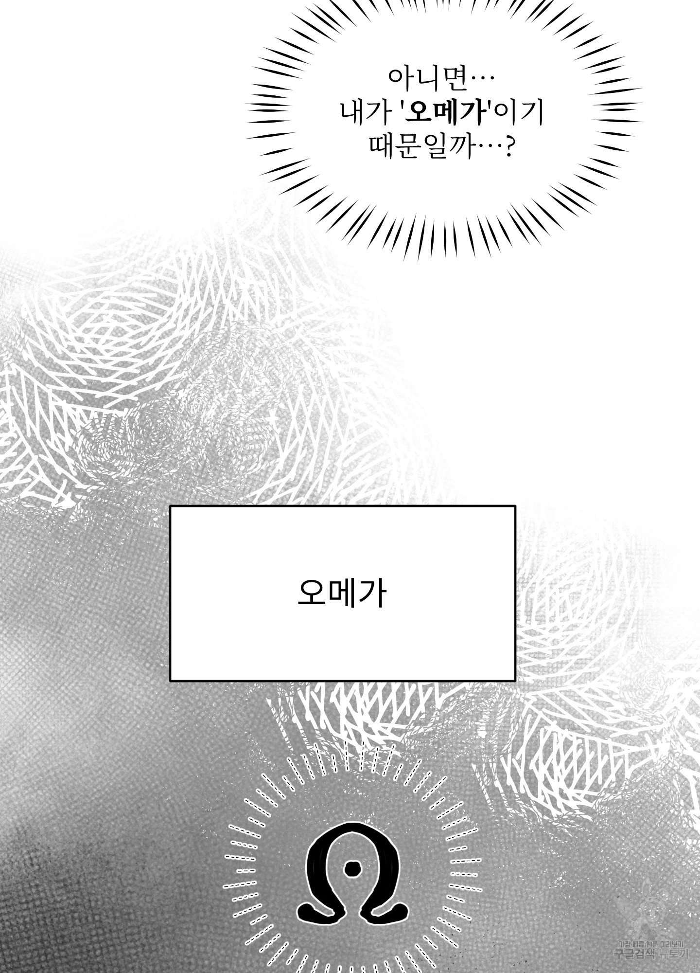 릭스베이누스 설날 특별편 8