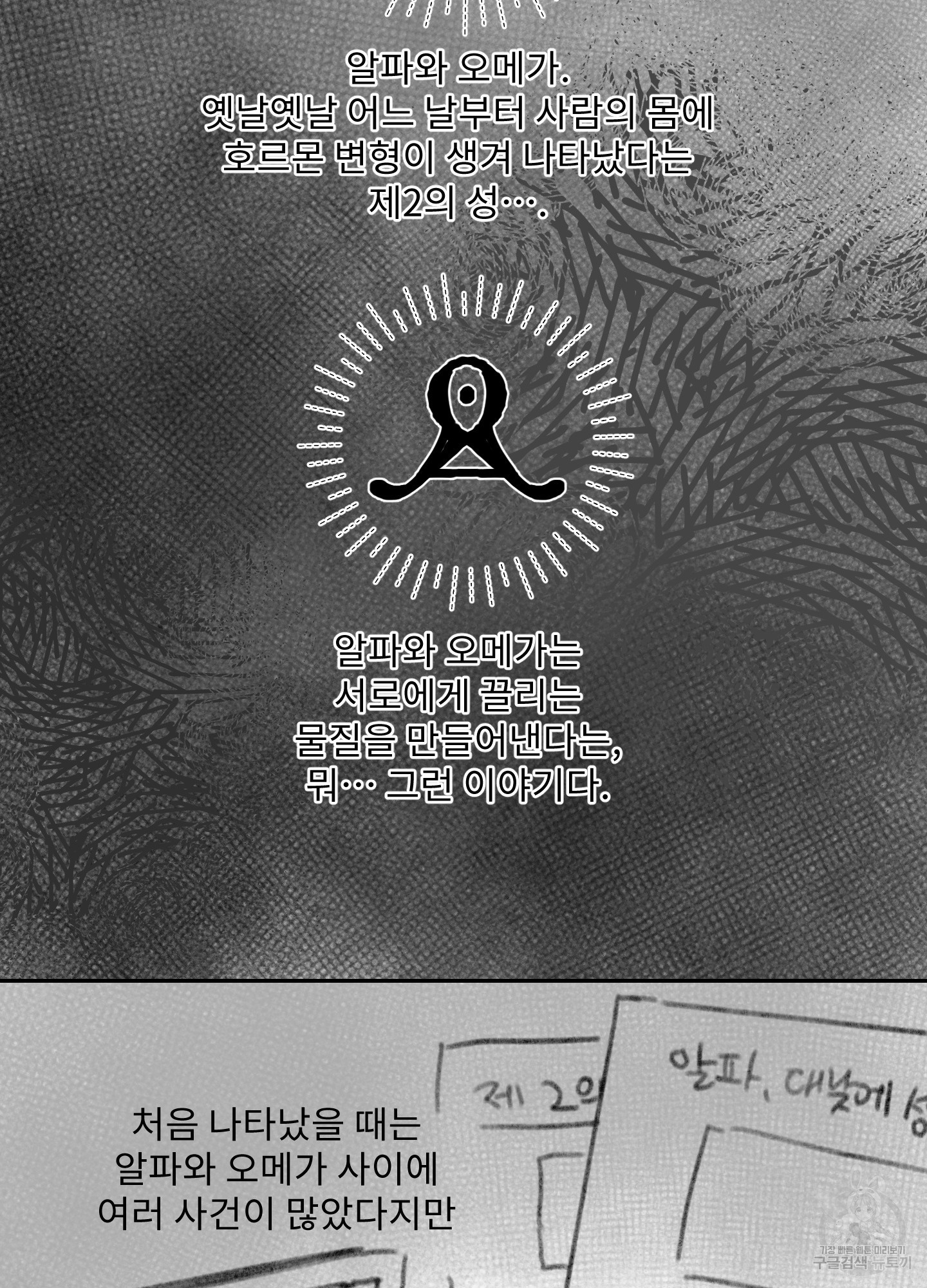 릭스베이누스 설날 특별편 9