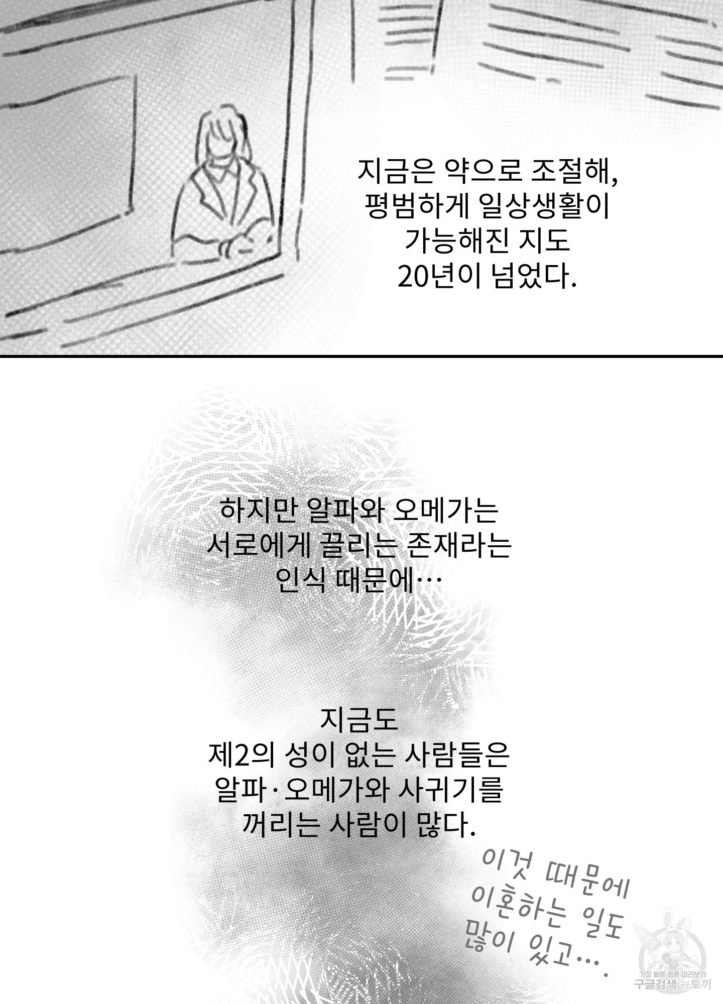 릭스베이누스 설날 특별편 10