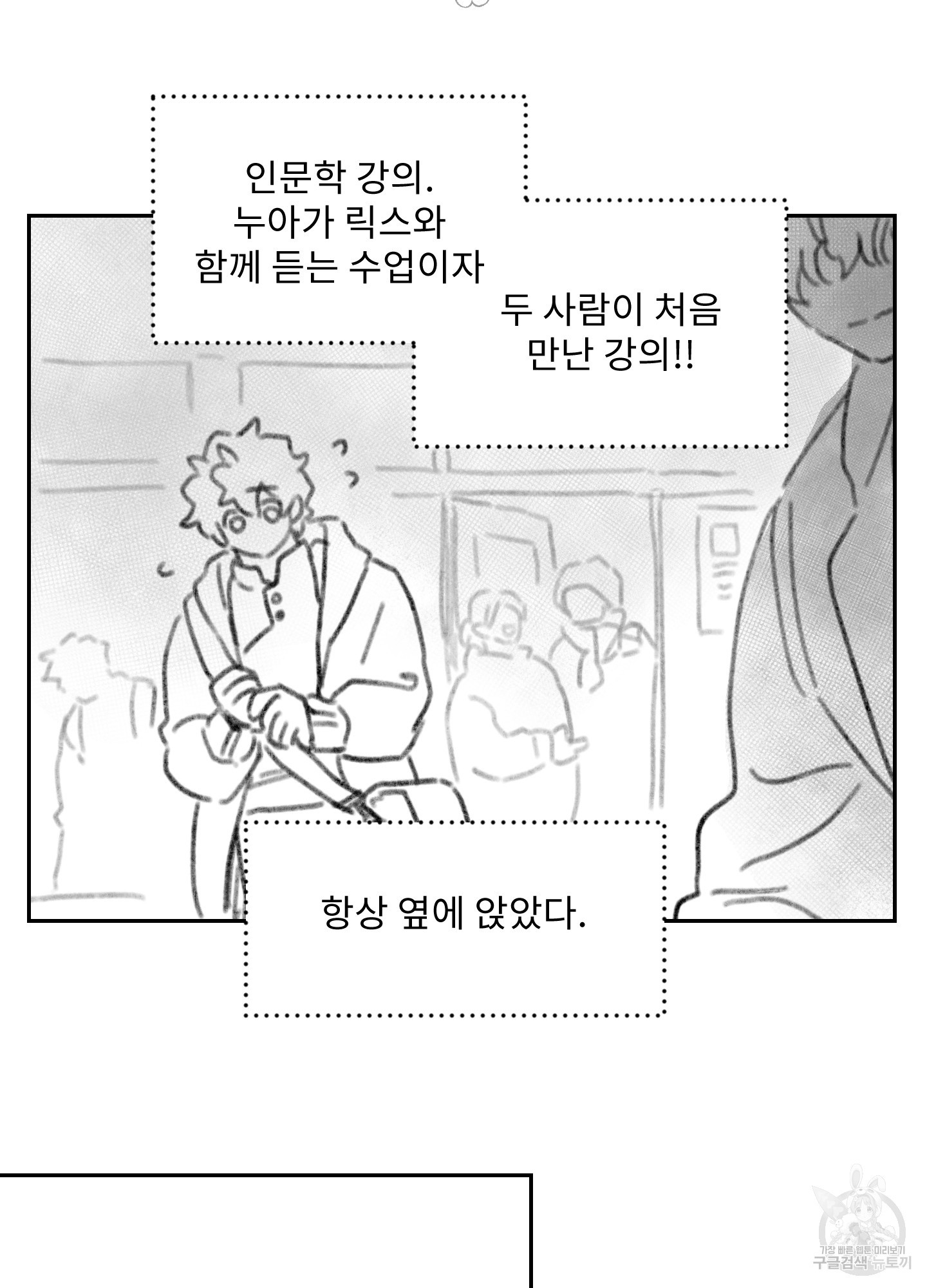 릭스베이누스 설날 특별편 13