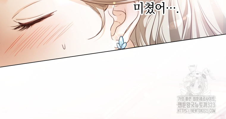 백작가의 불청객들 [19세 완전판] 115화 7
