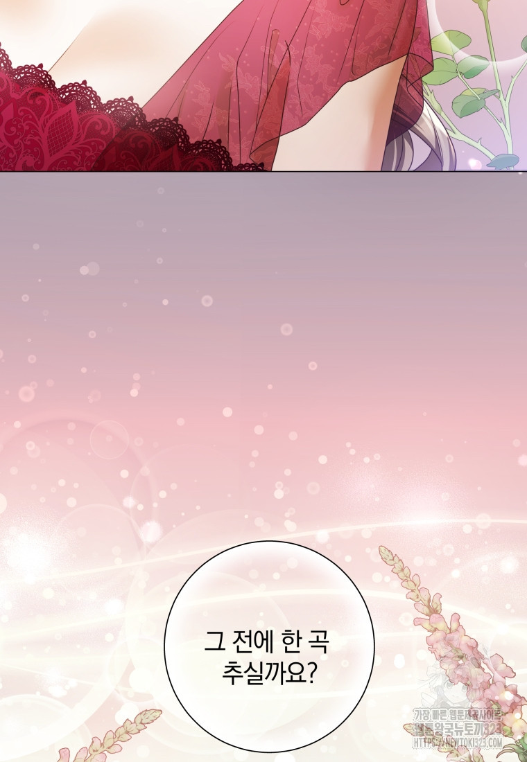 백작가의 불청객들 [19세 완전판] 115화 23