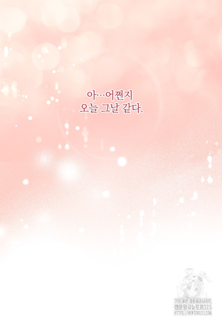 백작가의 불청객들 [19세 완전판] 115화 27